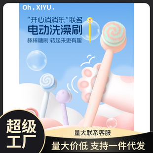 Pidge Electric Bath Brush, Bath Scrubber, Back Scrubber, Fully Automatic Bath Brush, Mud Scrubber, Dust Scrubber, Massage Brush