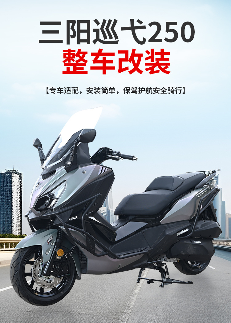 Suitable for Sanyang Cruiser 250 Protective Bars, Front and Rear Exhaust Pipe Bumpers, Pedal Racks, Anti-Collision Motorcycle Bumpers