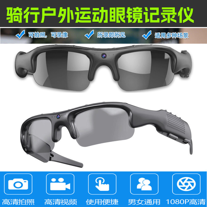跨境新品1080P高清眼镜骑行运动相机WIFI手机互联录音录像摄像机|undefined