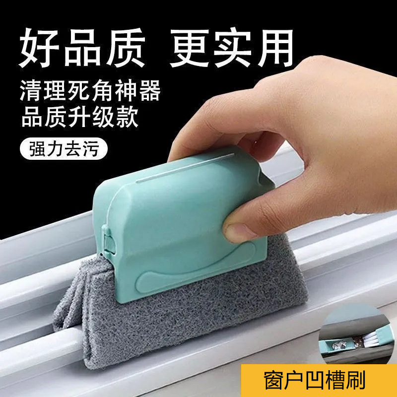 Window Gap Cleaning Artifact Household Cleaning Tools Groove Dead Angle Groove Cleaning Brush Doors and Windows Window Gap Cleaning Artifact Household Cleaning Tools Groove Dead Angle Groove Cleaning Brush Doors and Windows