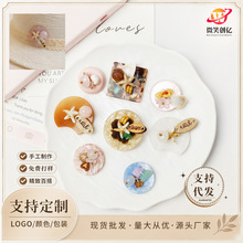 清新可爱手工树脂贝壳海星纽扣西装袖口装饰包包辅料源头厂家批发