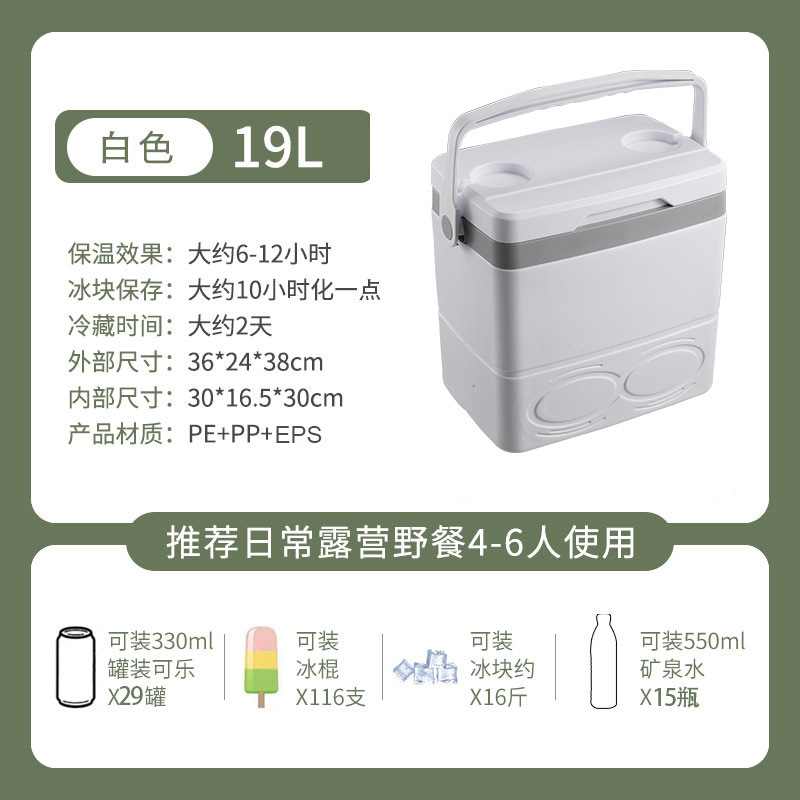 保温箱冷藏箱户外摆摊冰块露营钓鱼冰桶商用保冷野餐便携冰箱|undefined
