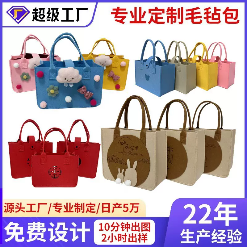 2026现货马年毛毡包企业采购加厚大容量跨境毛毡手提袋新年毛毡包