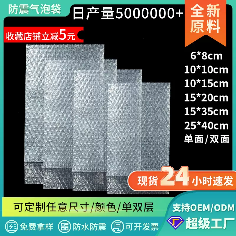 双面透明全新料气泡袋快递打包泡沫袋手机包装加厚防震气泡信封袋