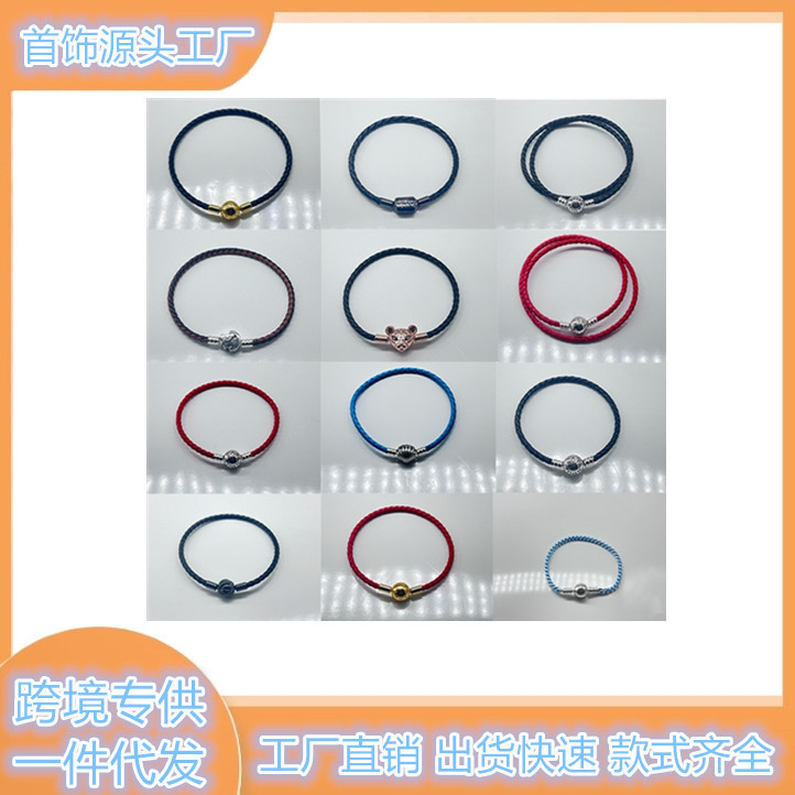 Pan's New Leather Rope for Men and Women, Thin Rope for the Year of Birth, Couple's Bracelet DIY