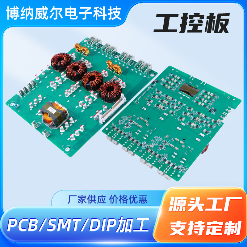 工控板安卓主板输出直流放大板内存人脸闸广告机工控一体机控制板
