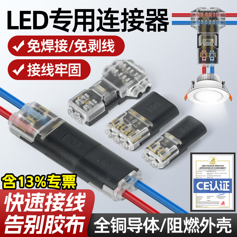 Quick Terminal T-Type No-Break Led Solder-Free Connector Piercing Parallel Wire Tool No-Strip Splitter