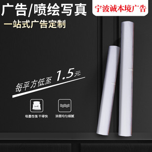 Manufacturer Supplies Indoor Water-Based Poster Pp Waterproof Door Sign Adhesive Spray Painting Cloth Car Sticker Production Photo Wholesale