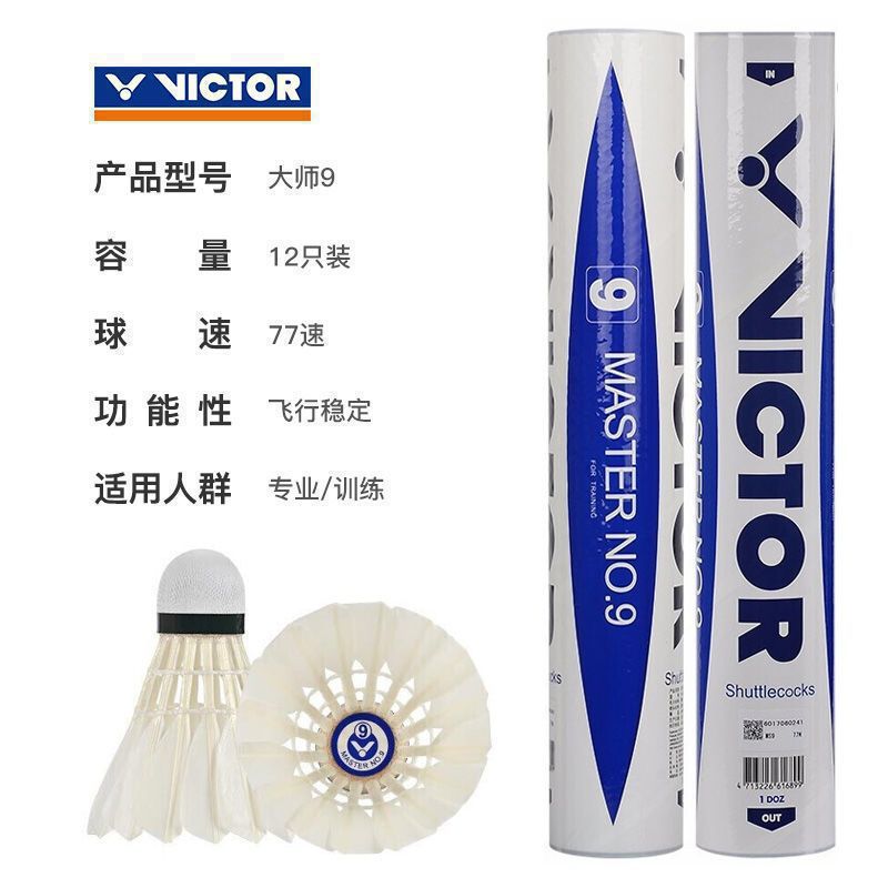 @마스터 9호 프로 경기 트레이닝 볼 12팩@