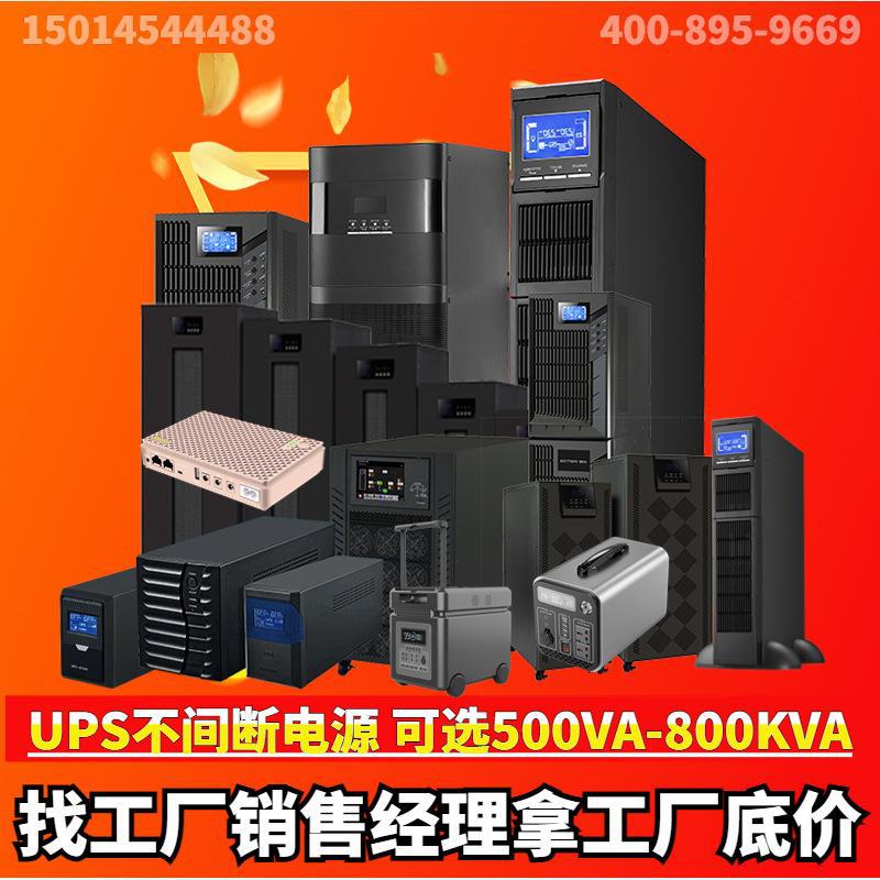UPS智能卡SPR10KL VGL9601智能稳压稳定 VGL9701 VGL9801输出220V