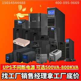 监控服务器应用在线UPS电源ITA6K ITA10K机架式款ITA 16K ITA 20K