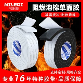 工业产品胶带;办公用品胶带;其他胶带