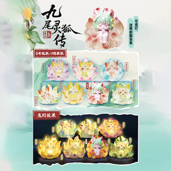 九尾灵狐传盲盒树脂工艺品摆件九尾狐盲盒办公桌面装饰品手办批发