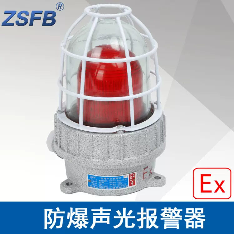 浙江中沈BBJ220V防爆LED声光报警器ExdbIICT6红黄蓝绿80分贝证书