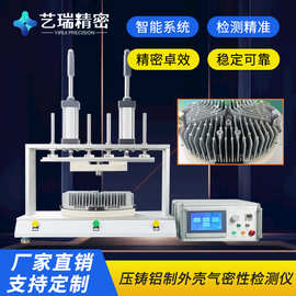 密封单通道气密性检测仪防水检测设备压铸件密封性测试仪