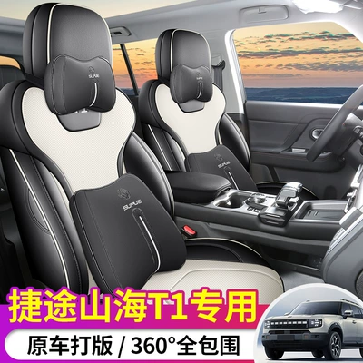 Modelə uyğun (Original) oturacaq örtükləri: Special Seat Cover, Fully Enclosed