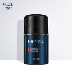 梵貞輕妝男士 素顏霜補水保濕懶人面霜遮瑕隔離霜自然裸妝化妝品