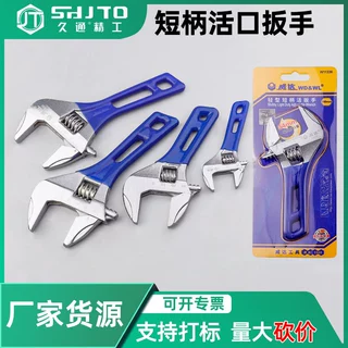 厂家销售，沾塑活扳手型，铬钒钢材质，威达短柄活动扳手