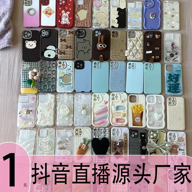 Tiktok 1 Yuan Live Broadcast Phone Case Suitable for Apple 17 Cute 15 Promax Suitable for iPhone 13 Internet Celebrity Wholesale Tiktok 1 Yuan Live Broadcast Phone Case Suitable for Apple 17 Cute 15 Promax Suitable for iPhone 13 Internet Celebrity Wholesale