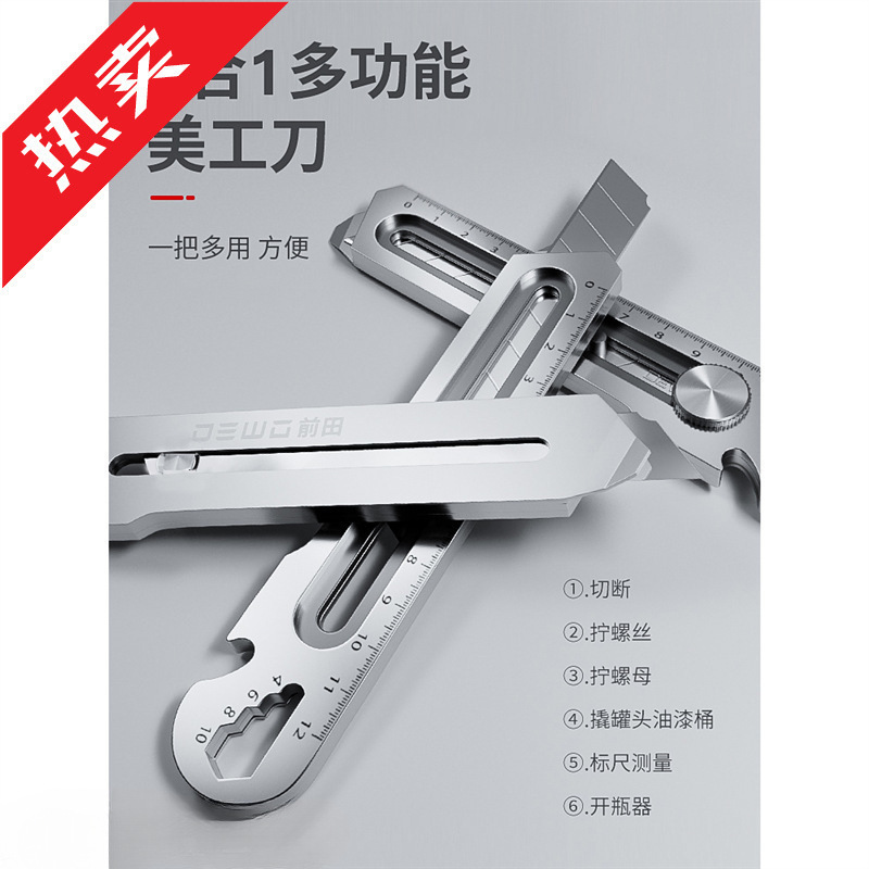 Maeda Megong Knife Stainless Steel Wallpaper Knife Heavy Heavy…