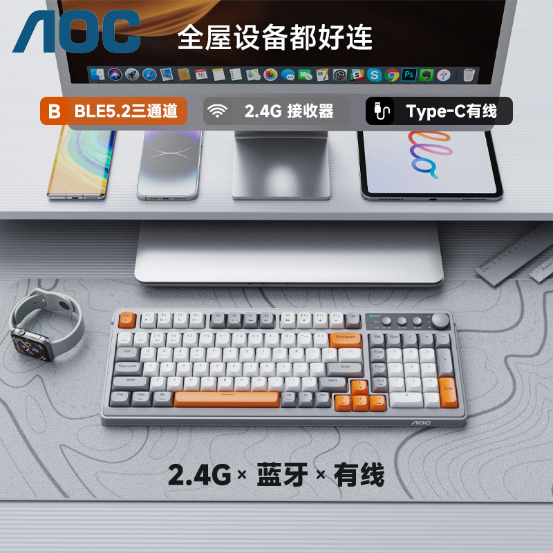 AOC GK210三模键盘高颜值三拼色RGB灯效可充电款电竞游戏蓝牙键盘