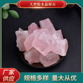 厂家批发天然粉水晶原石香薰括香石扩香石景观装饰石水晶扩香神器