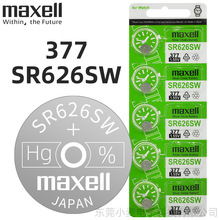 ��Ʒԭ�b��Ʒmaxell����ِ���f��377 SR626SW�ֱ�늳�ͨ�ó��ü~
