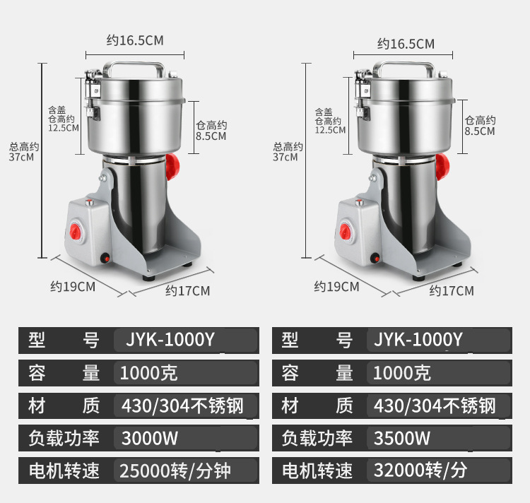 粉碎机-详情_19 拷贝 2