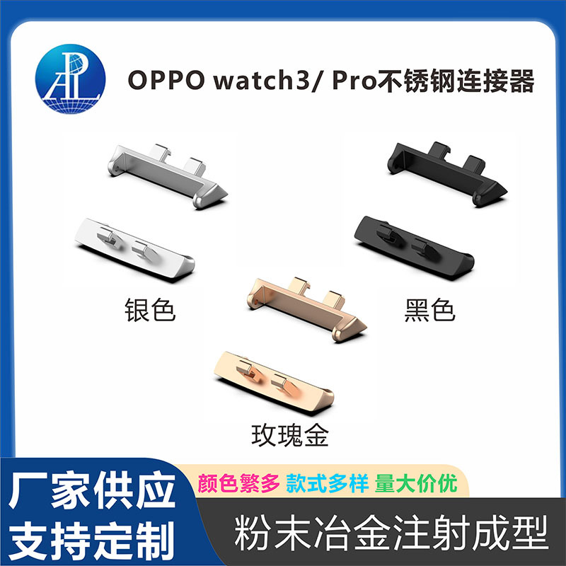 Suitable for OPPO Watch3 Strap Stainless Steel Connector OPPO3 PRO Removable Raw Ear Metal Head Grain