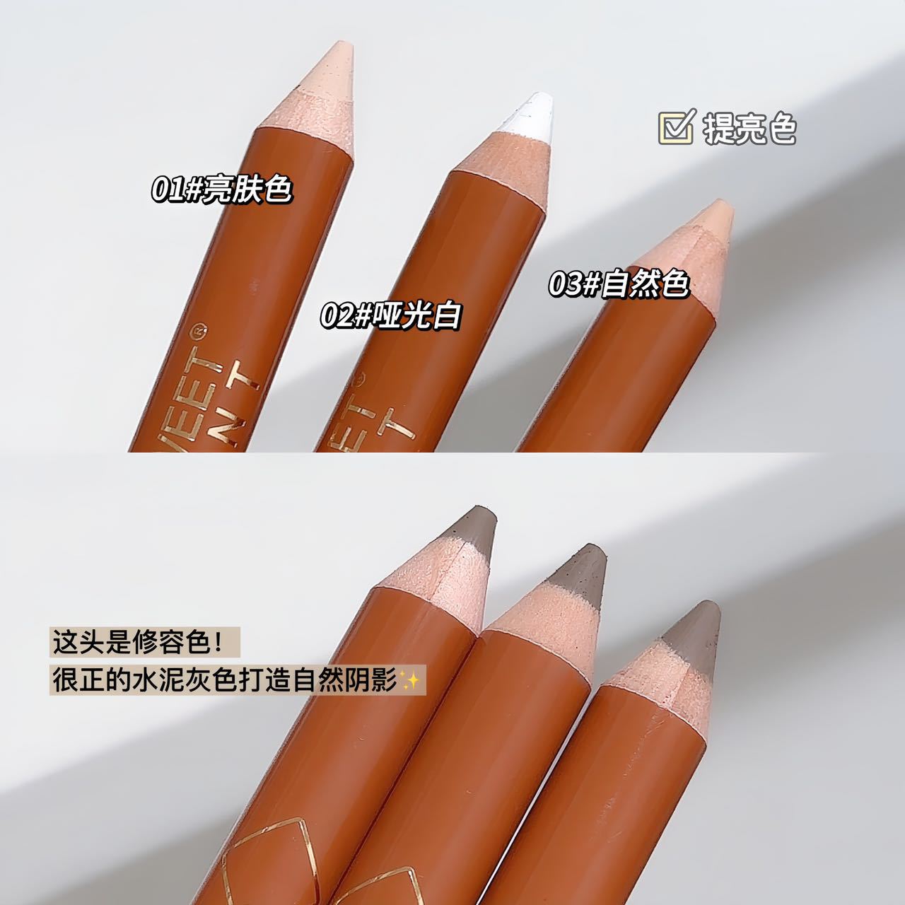 彩妆SWEET MINT双头修容笔哑光提亮面部阴影鼻影高光修容一体棒-阿里巴巴