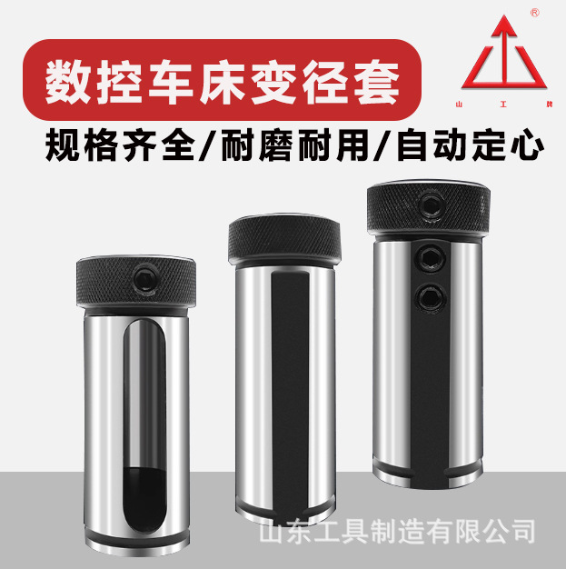 数控内冷刀套车床中心出水导套直柄内孔变径套辅助减径套U钻套