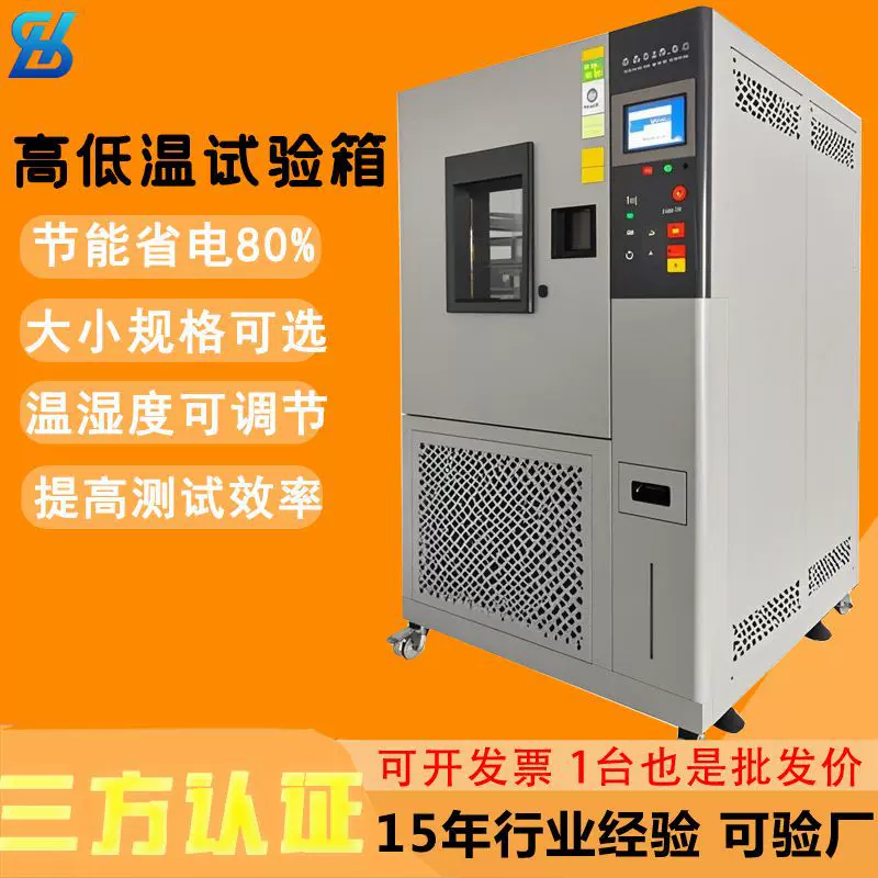 厂家现货快速温变恒温恒湿试验箱 锂电池高低温湿热循环测试箱