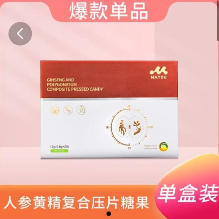 金木グループ碧潤康蓮葉山楂プレス錠剤キャンディー果物と野菜の粉末高麗人参黄精骨膠原石斛胚芽