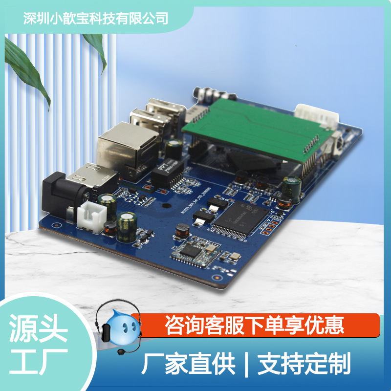 RK3229 4G主板电路板批发电视机顶盒广告机主板4G全网通模块