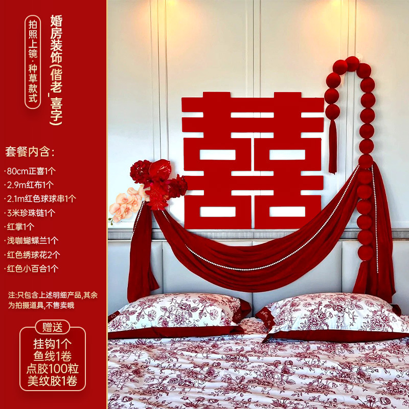 2025新款婚房布置蝴蝶结挂饰套装超大床头背景墙装饰男女礼新房|undefined
