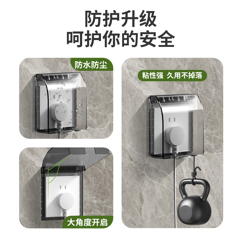 86-type switch socket waterproof cover bathroom splash-proof box indoor transparent adhesive socket waterproof box wholesale