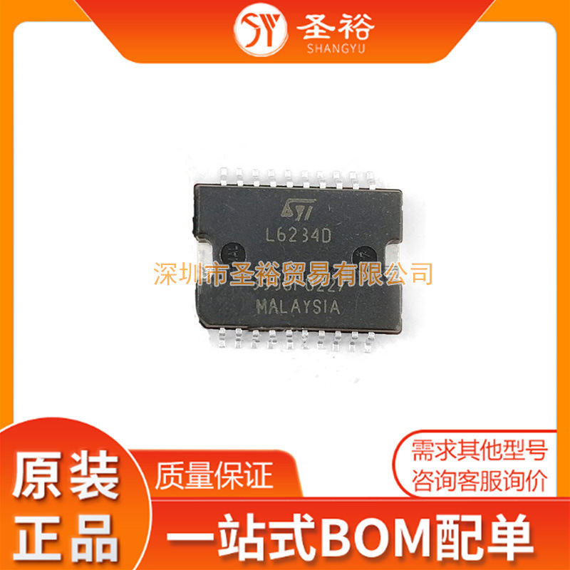 L6234D L6234PD013TR HSOP-20汽车脑桥驱动*芯片电子元器件模块/