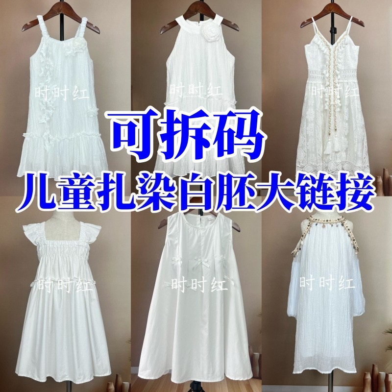 White Embryo Sweet Girl Vacation Artistic Suspender Skirt Ruffled Three-Dimensional Flower Dress Can Be Tie-Dyed White Skirt