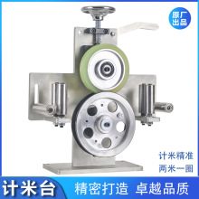 計米台外被擠出機押出機收線機電線電纜計米計數器成圈絞線放線架