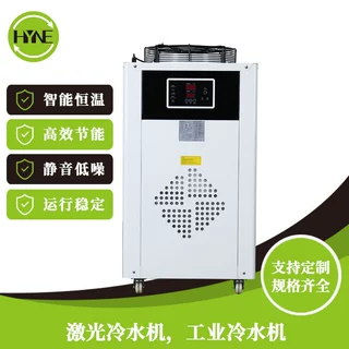 厂家直销HY-015HP小型风冷式冷水机工业冷水机 超声波清洗液冷却