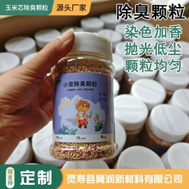 其他非金属;仓鼠生活用品;其他小宠用品