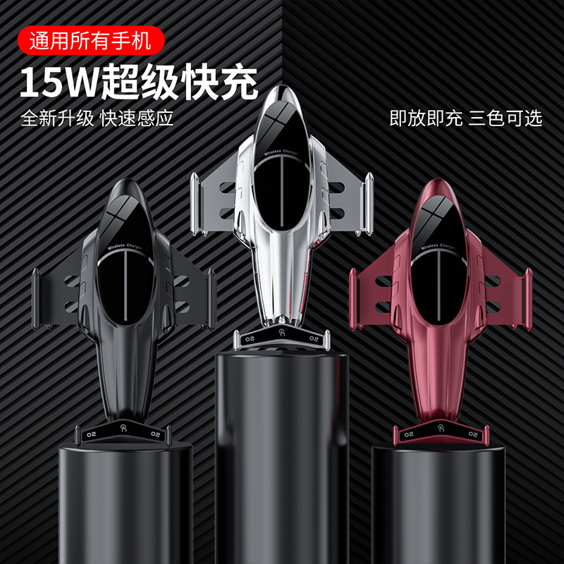新型飛行機スマートナビゲーション車載携帯電話スタンド自動誘導無線充電自動車吹出口サポートフレーム|undefined