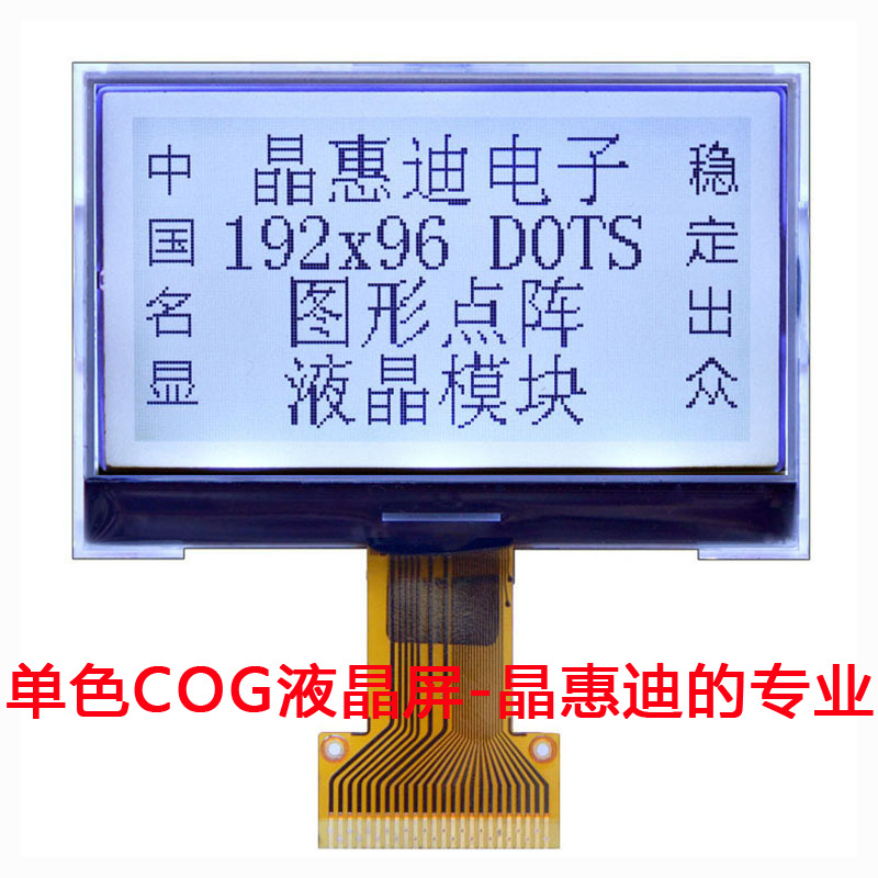 19296/LCD/Һ����/2.6��/����/COG/����/FSTN/����/ST75256/����