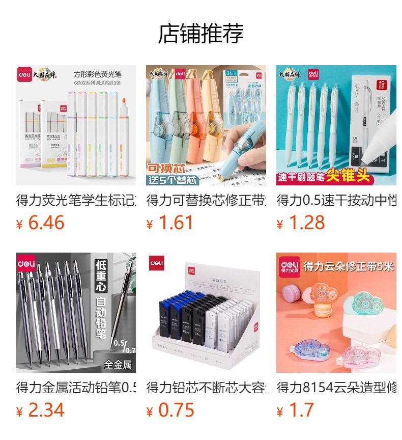 预览状态下无法点击,发布后,可点击跳转到对应的商品页面