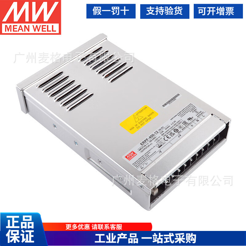 ERPF-400W Mingwei 12V DC 24v rainproof switching power supply 48V engineering Lighting LED luminous word light box S