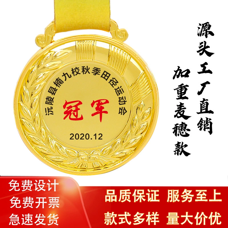 Утяжеленная Пшеница Спайк Школьные Игры Марафон Металл Медаль Производство Компания Событие Медаль Почета