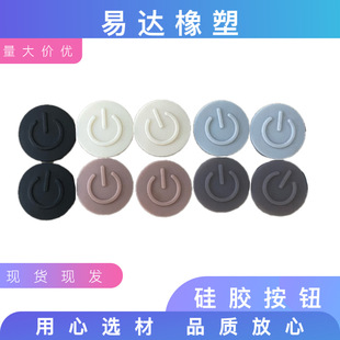Factory Direct Supply Silicone Power Switch Button Silicone Rubber Button Contact Waterproof Silicone Single Point Key Cap Wholesale