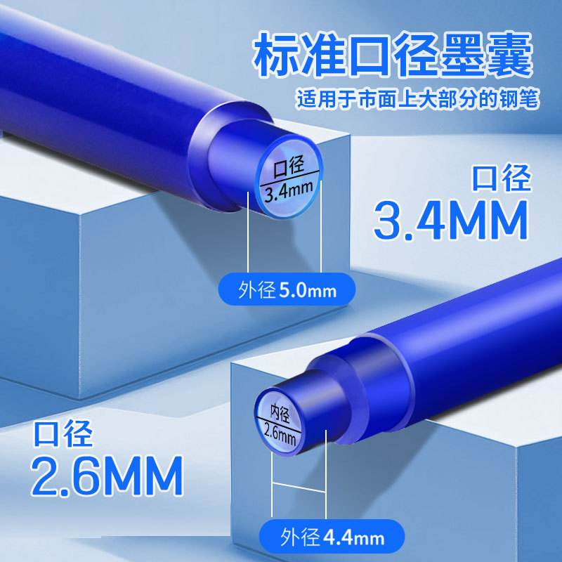 鸵鸟墨囊三年级蓝色通用文具热敏可擦送笔钢笔学生墨胆小学生作业|undefined