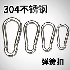ステンレススプリングフック工場304保険バックル登山チェーンステンレススプリング