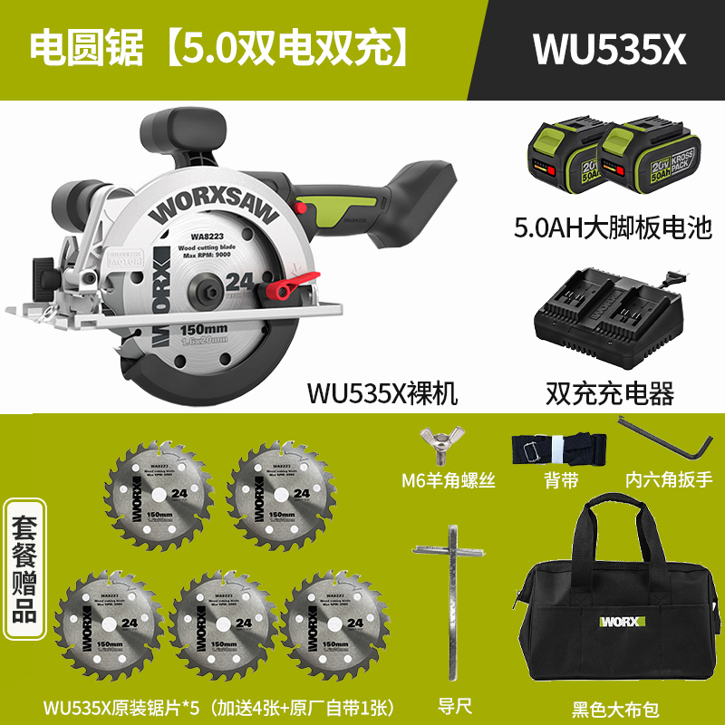 WU535X 전기톱 [5.0 듀얼 배터리 듀얼 충전].[원래 톱날 5개 보내기]